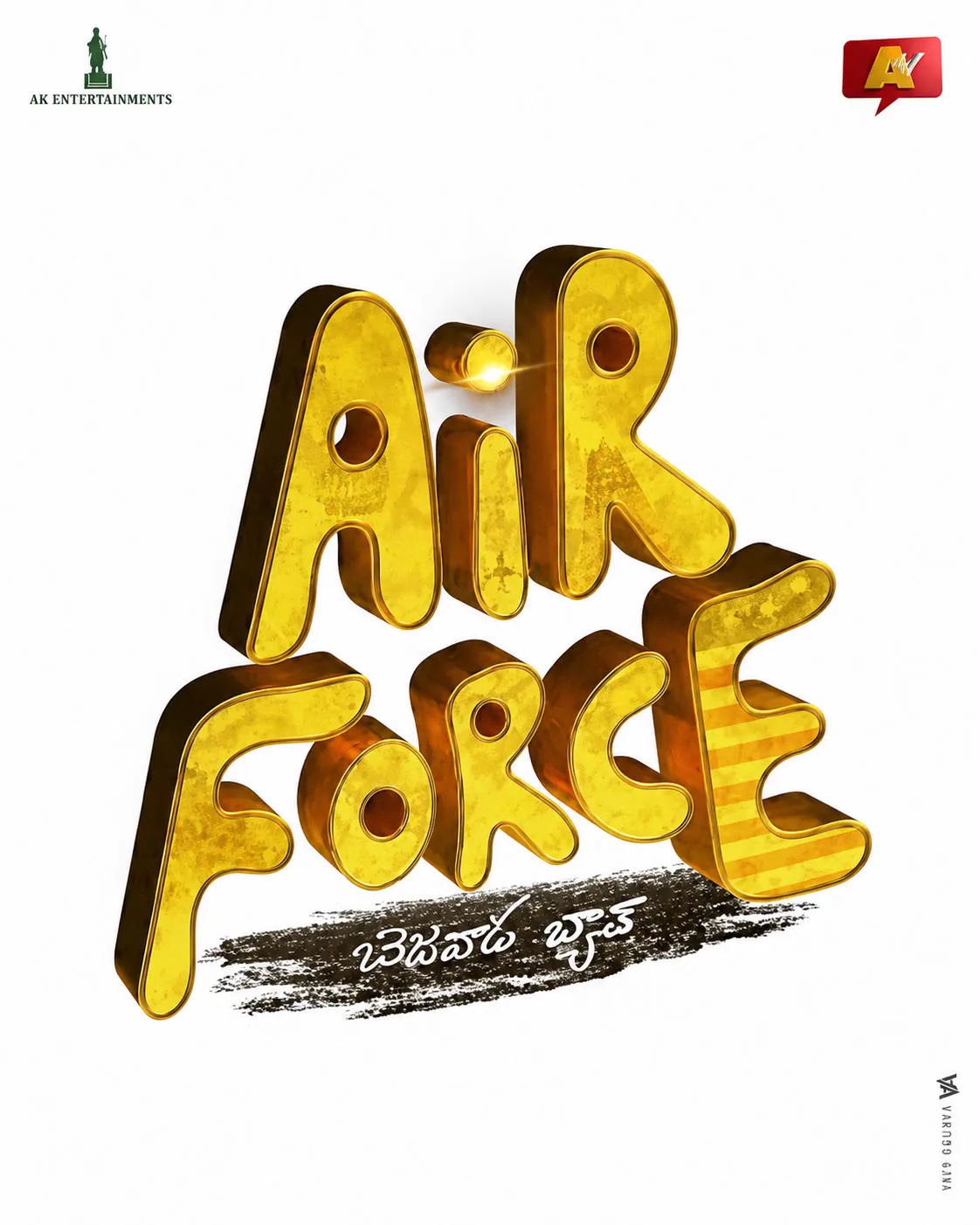 Air Force first-look poster