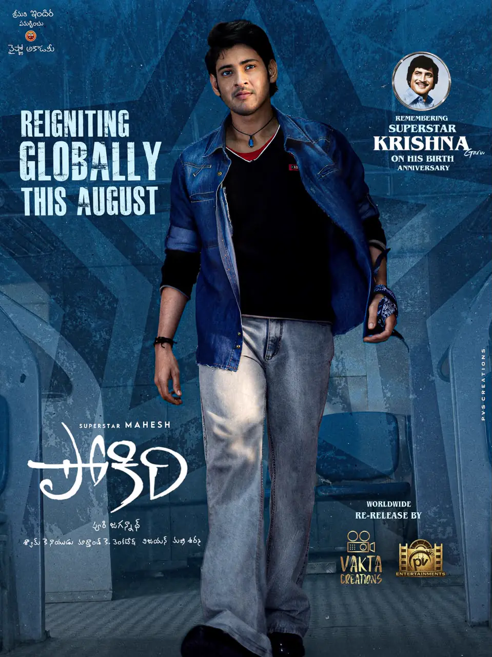 Pokiri re-release poster